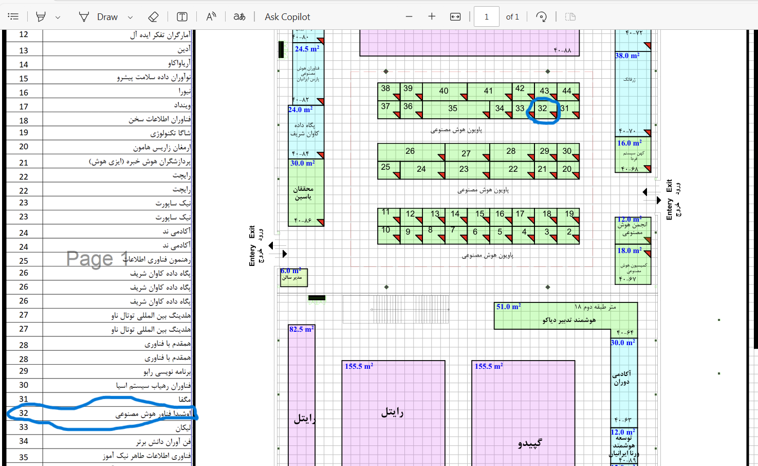 نقشه سالن 40 الکامپ